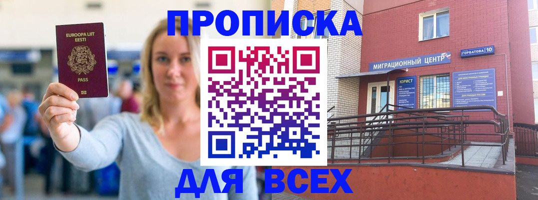 временная регистрация гарантия в Солнечногорске